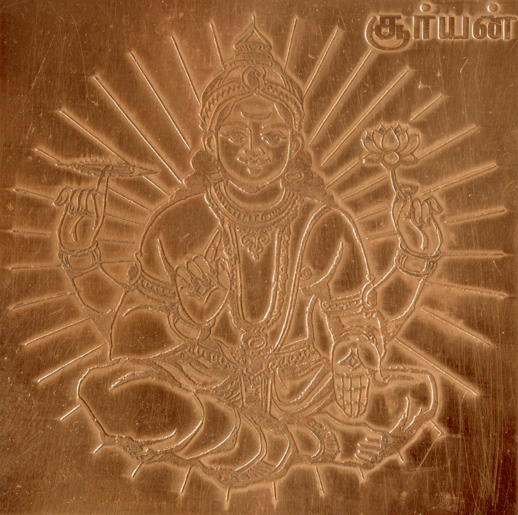 A2275-Surya-Bhagawan-Chitr-Yantra-Copper-Yantr.jpg