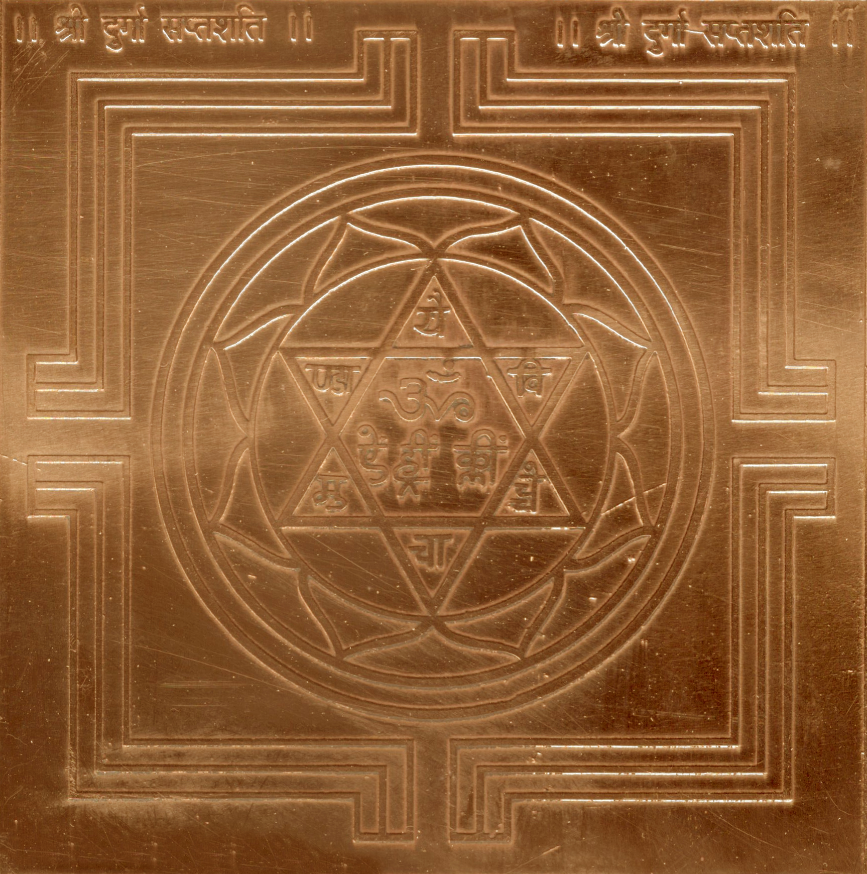 A2284-Durga-Sapthasathi-Yantra-Copper-Yantr.jpg