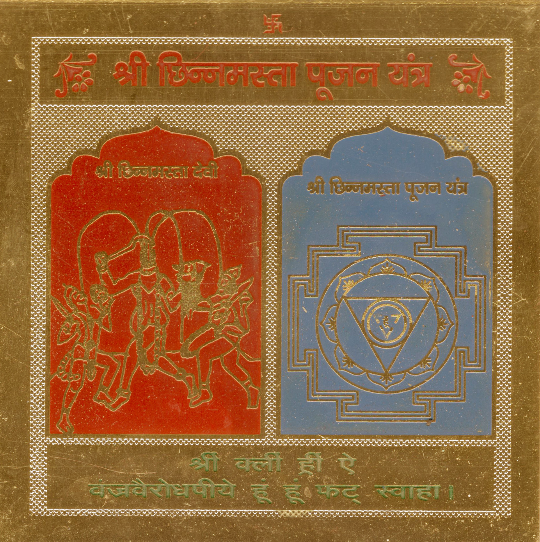 A2305-Chinnamastha-Pujan-Yantra.jpg