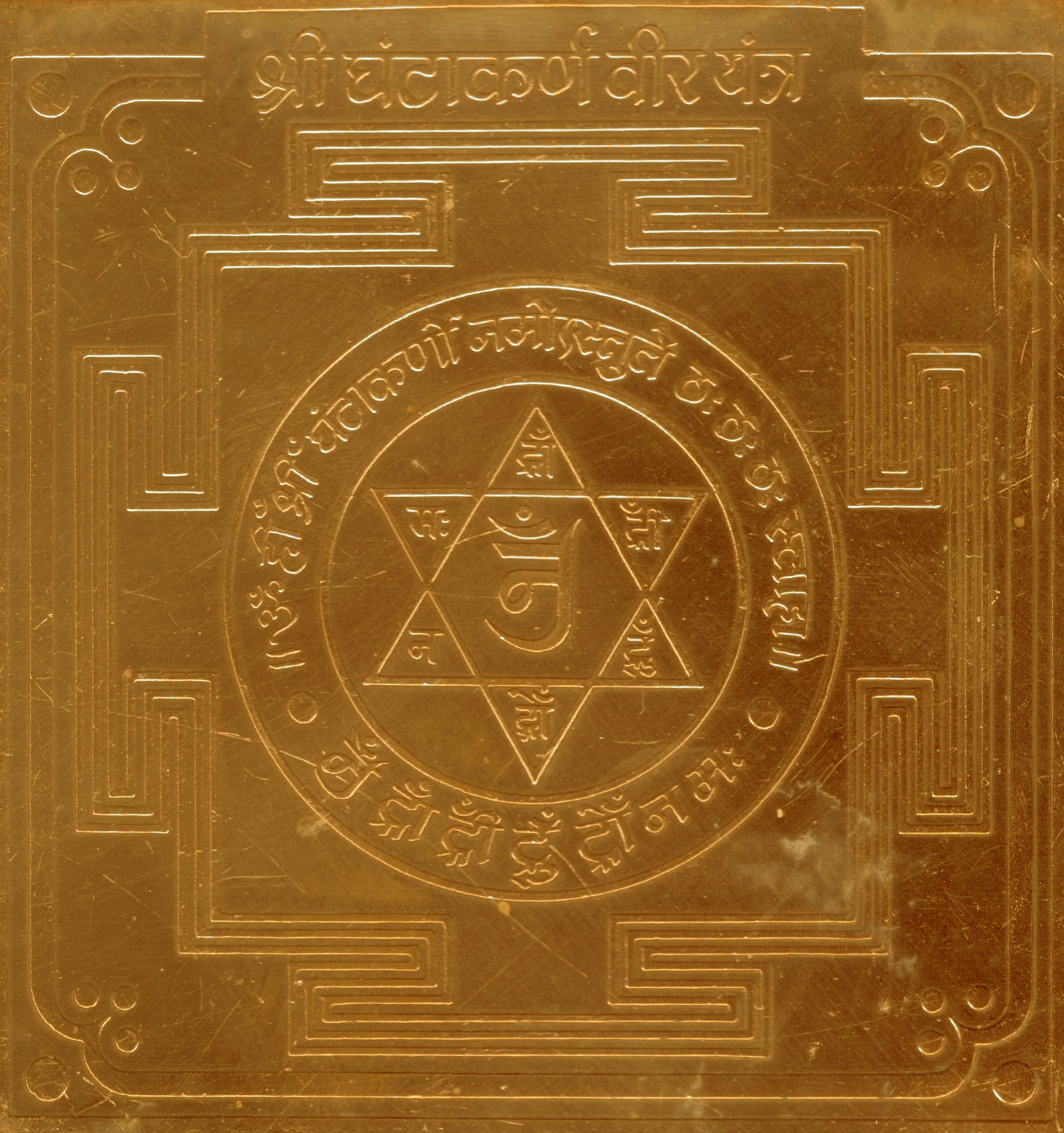 A2359-Ghantakaran-Veer-Yantra-Copper-Yantr.jpg