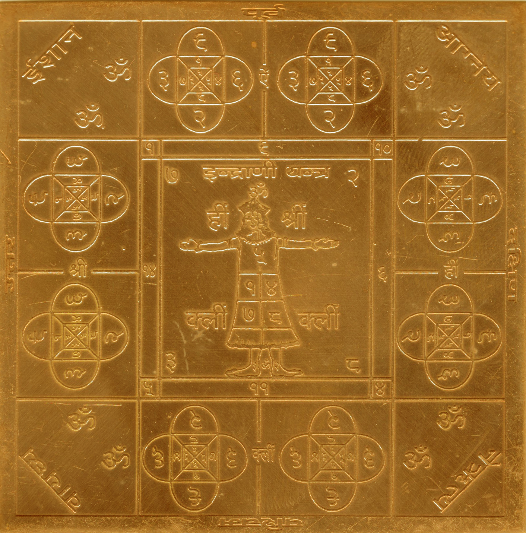 A2360-Indrani-Yantra-Copper-Yantr.jpg