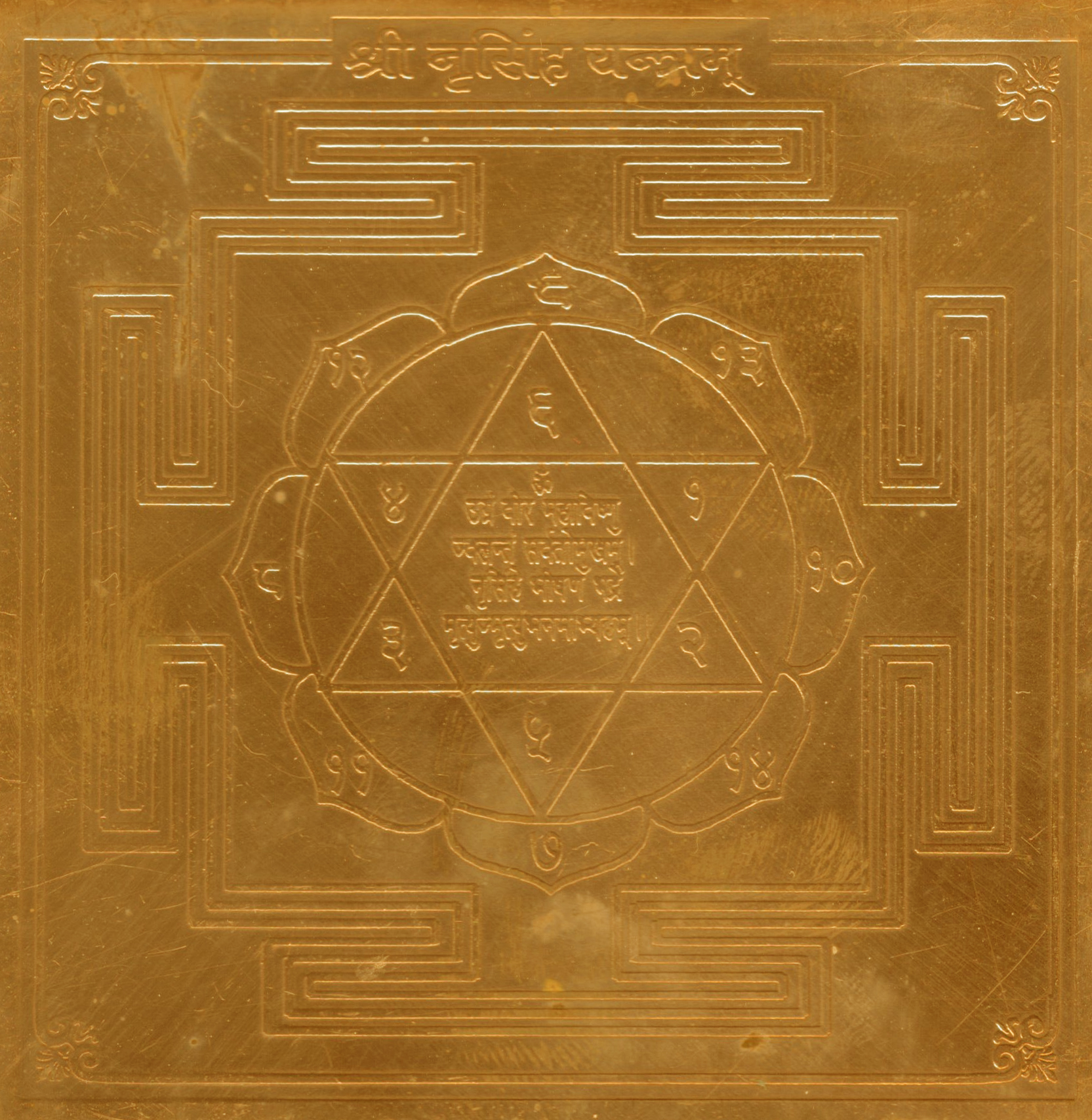 A2361-Nrusimha-Yantra-Copper-Yantr.jpg