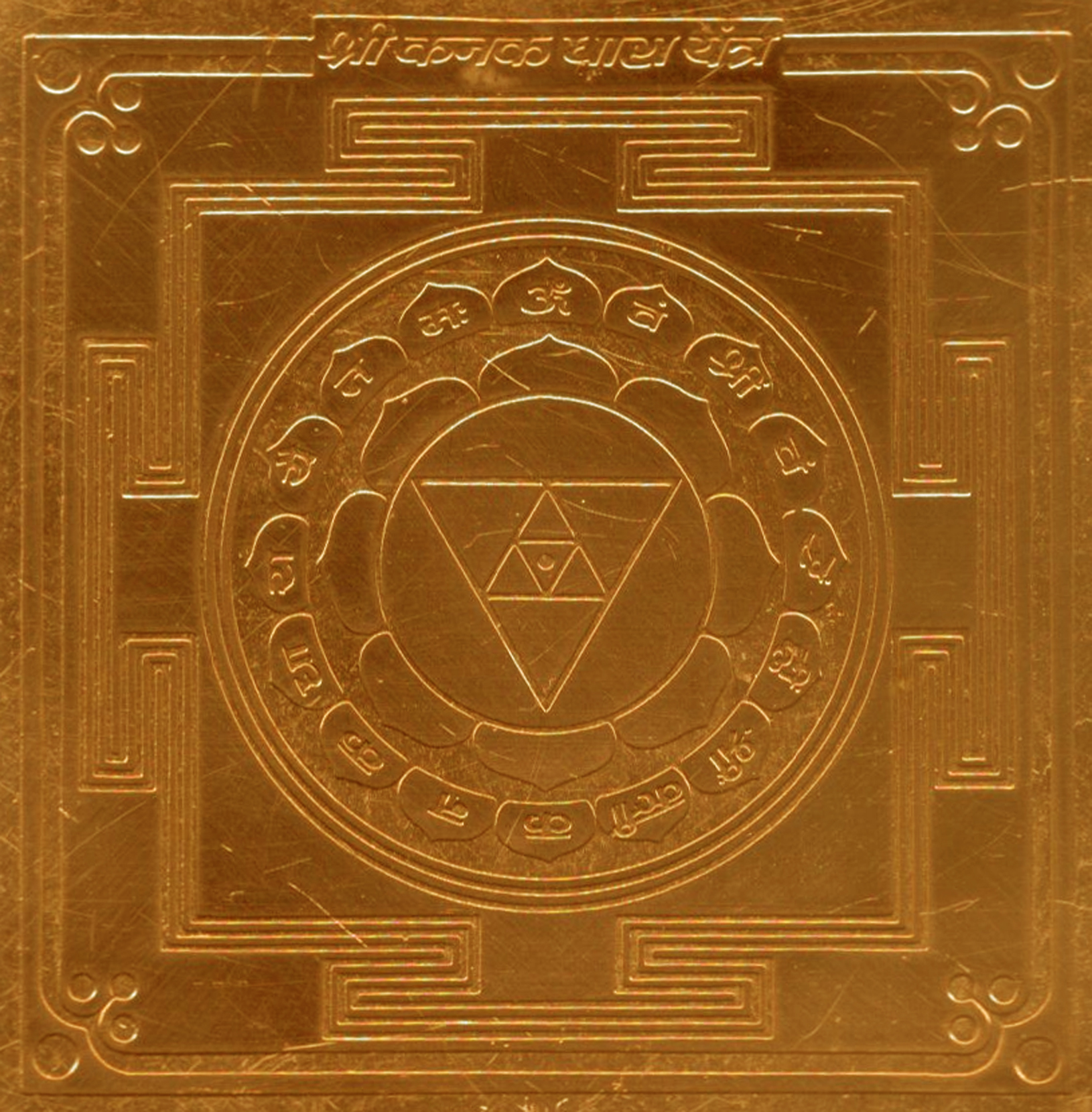 A2391-M-Sri-Kanakadhara-Copper-Yantra.jpg