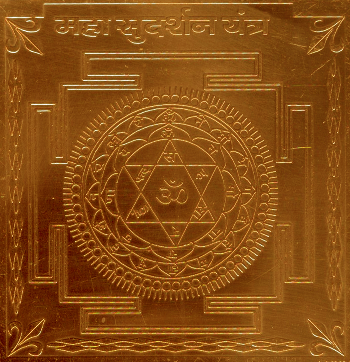 A2425-M-Maha-Sudharshan-Copper-Yantra.jpg