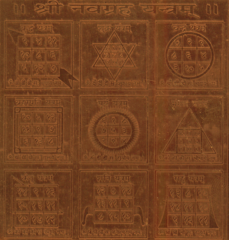 A2459-Sri-Navagrah-Yantra-In-Copper.jpg