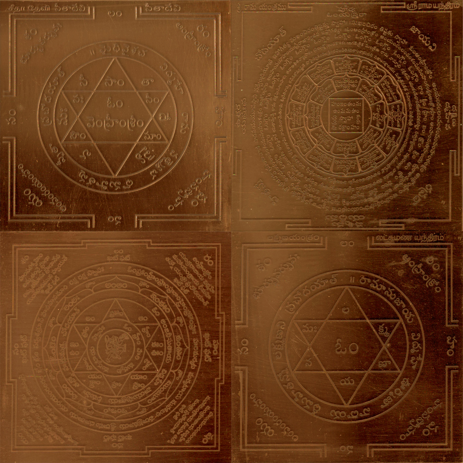 A2565-Sita-Rama-Lakshmana-Hanuman-Yantra.jpg