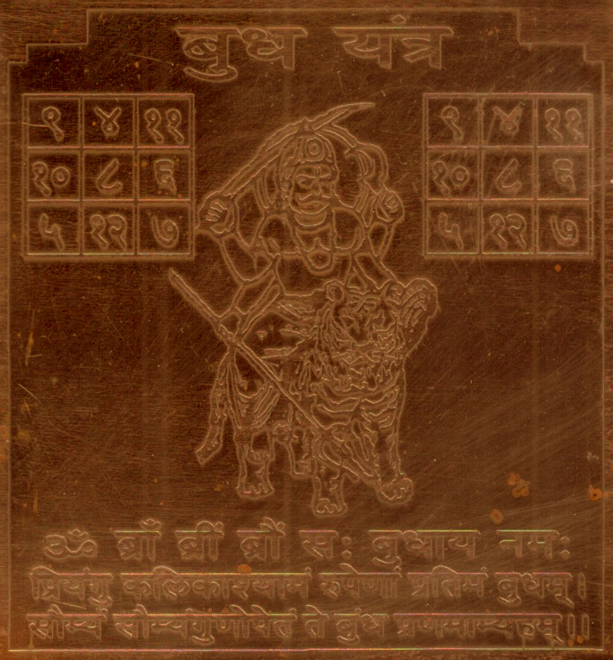 A2583-Budha-Yantra-copy.jpg