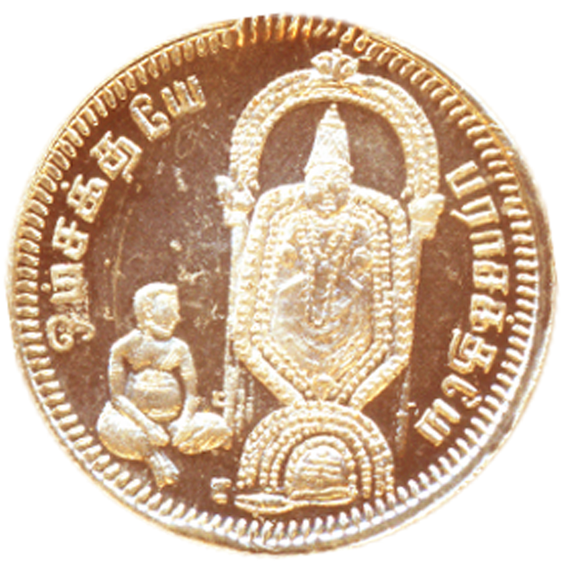 A3049-01-Melmaruvathur-Adhiparasakthi-Copper-Coin.jpg