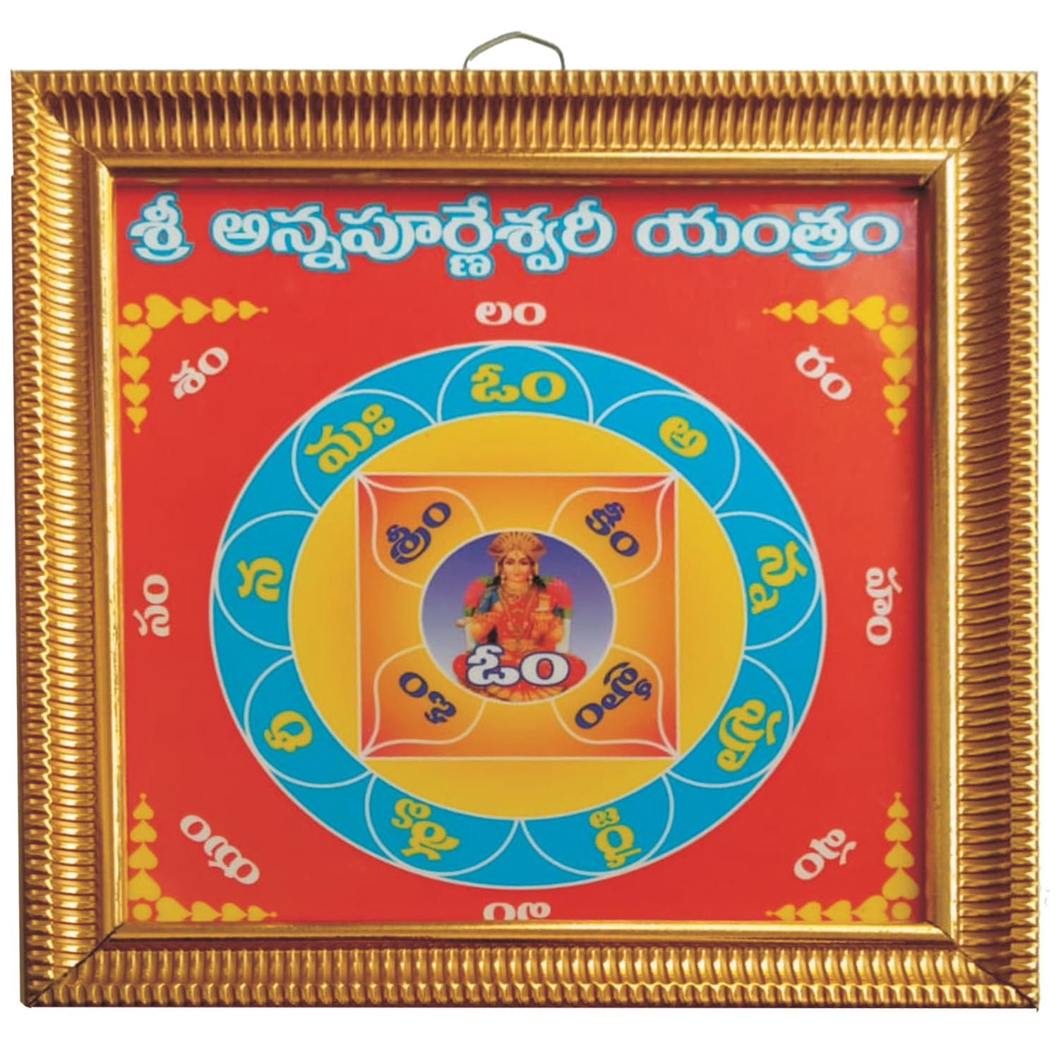 Aadhyathmik-Annapurneshwari-Yantra-7-Inch-Bahu-Varna-Yantra-S9112-06-1.jpg