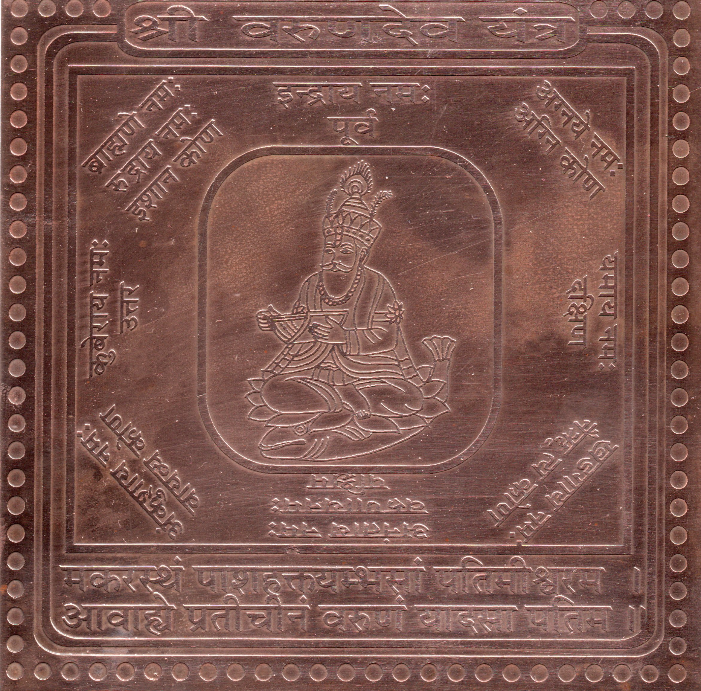 S9113-35-Aadhyathmik-Varun-Dev-Copper-Yantra-Ceppu-Sembu-Yendh.jpg