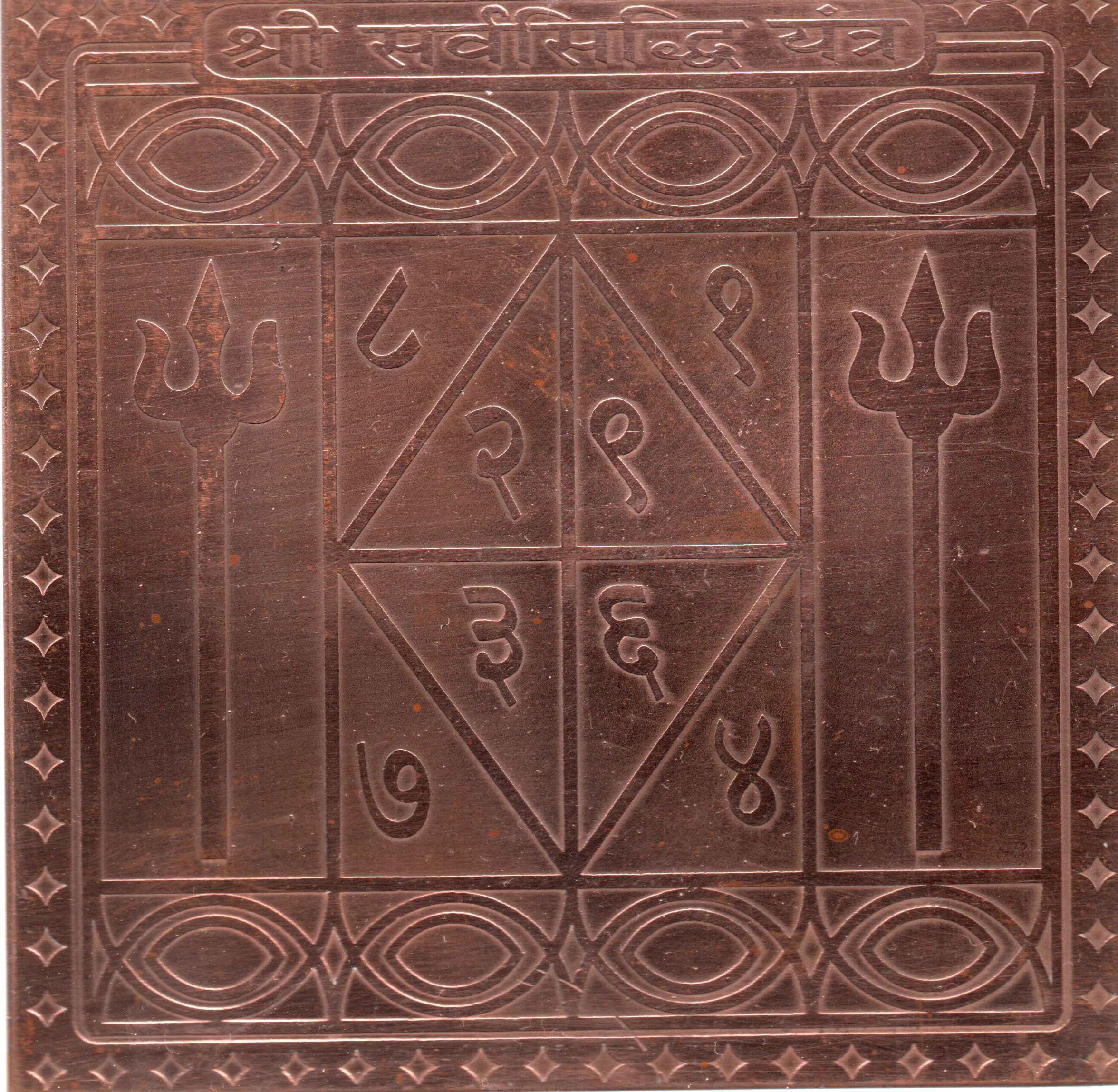 S9113-45-Aadhyathmik-Sarva-Sidhi-Copper-Yantra-Ceppu-Sembu-Yen.jpg