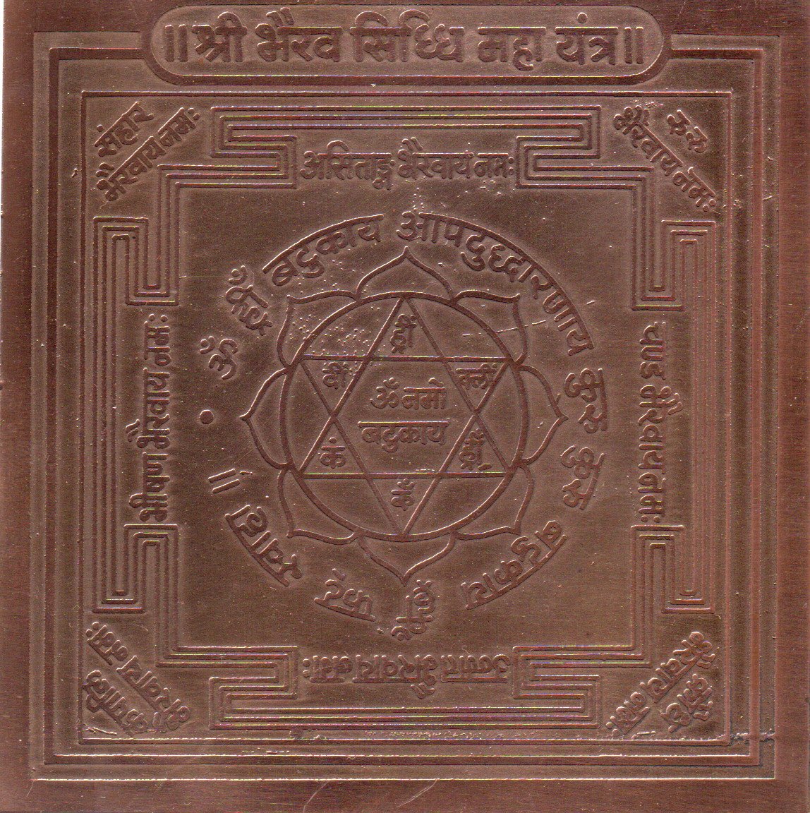 S9113-68-Aadhyathmik-Bhairav-Sidhi-Maha-Copper-Yantra-Ceppu-Se20220417_19454316.jpg