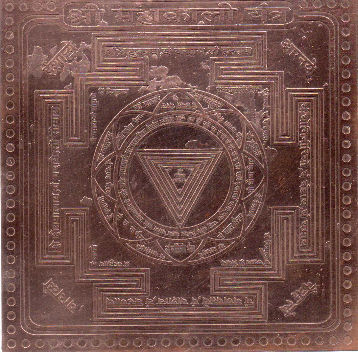 S9113-73-Aadhyathmik-Maha-Kali-Copper-Yantra-Ceppu-Sembu-Yendh20220417_20031072.jpg