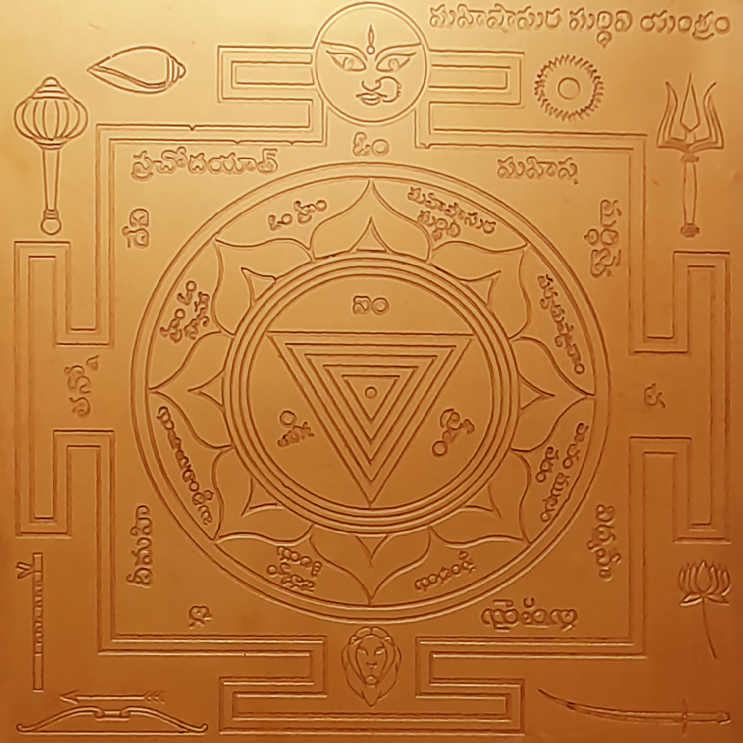 S926878-02-Mahishasura-Mardini-Yantra-Maheeshasura-Mardhini-Yantram-Mahesasura-Mardhini-Yendram-In-Copper-Telugu.jpg